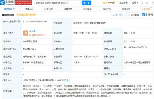 互聯網信息服務 連接世界的新橋梁